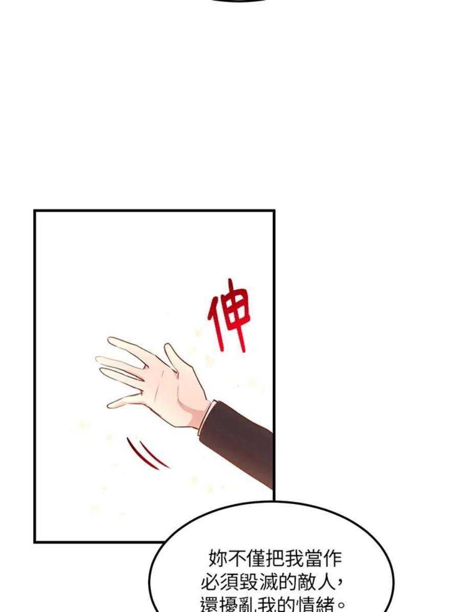 公爵中了爱情魔咒29话