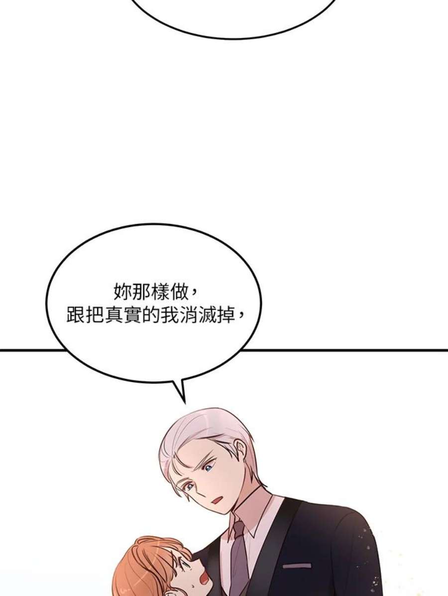 公爵中了爱情魔咒29话