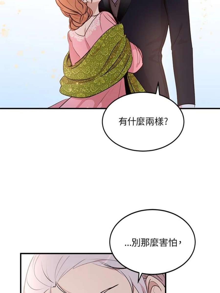 公爵中了爱情魔咒29话