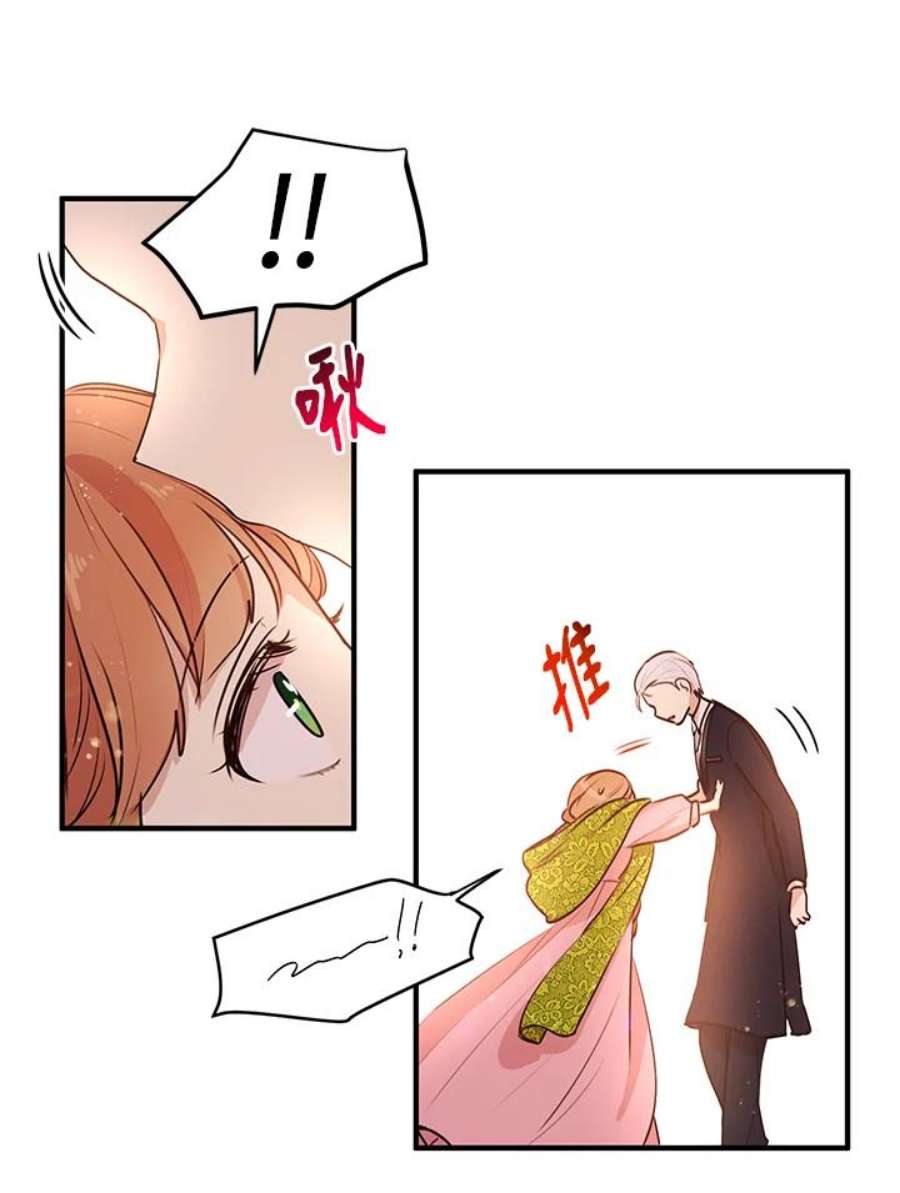 公爵中了爱情魔咒29话