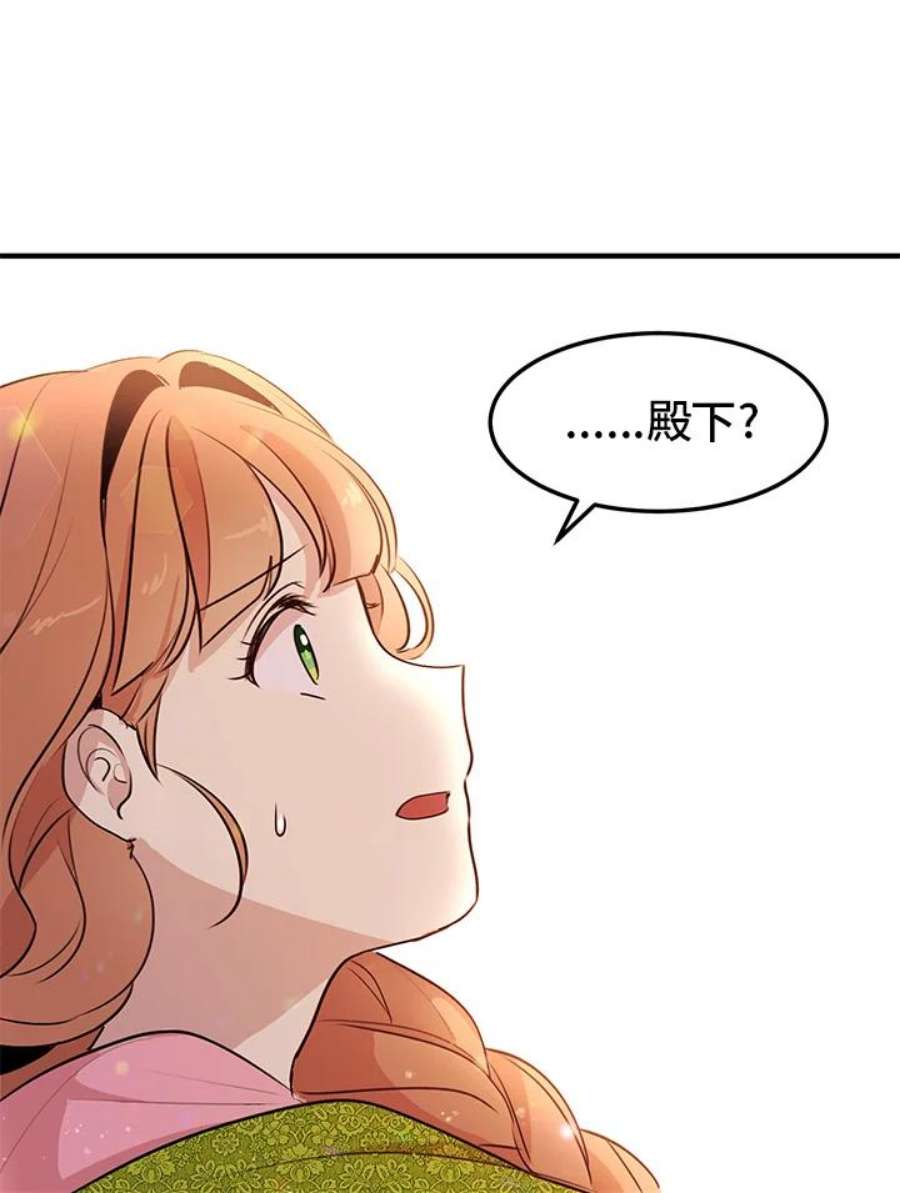 公爵中了爱情魔咒29话