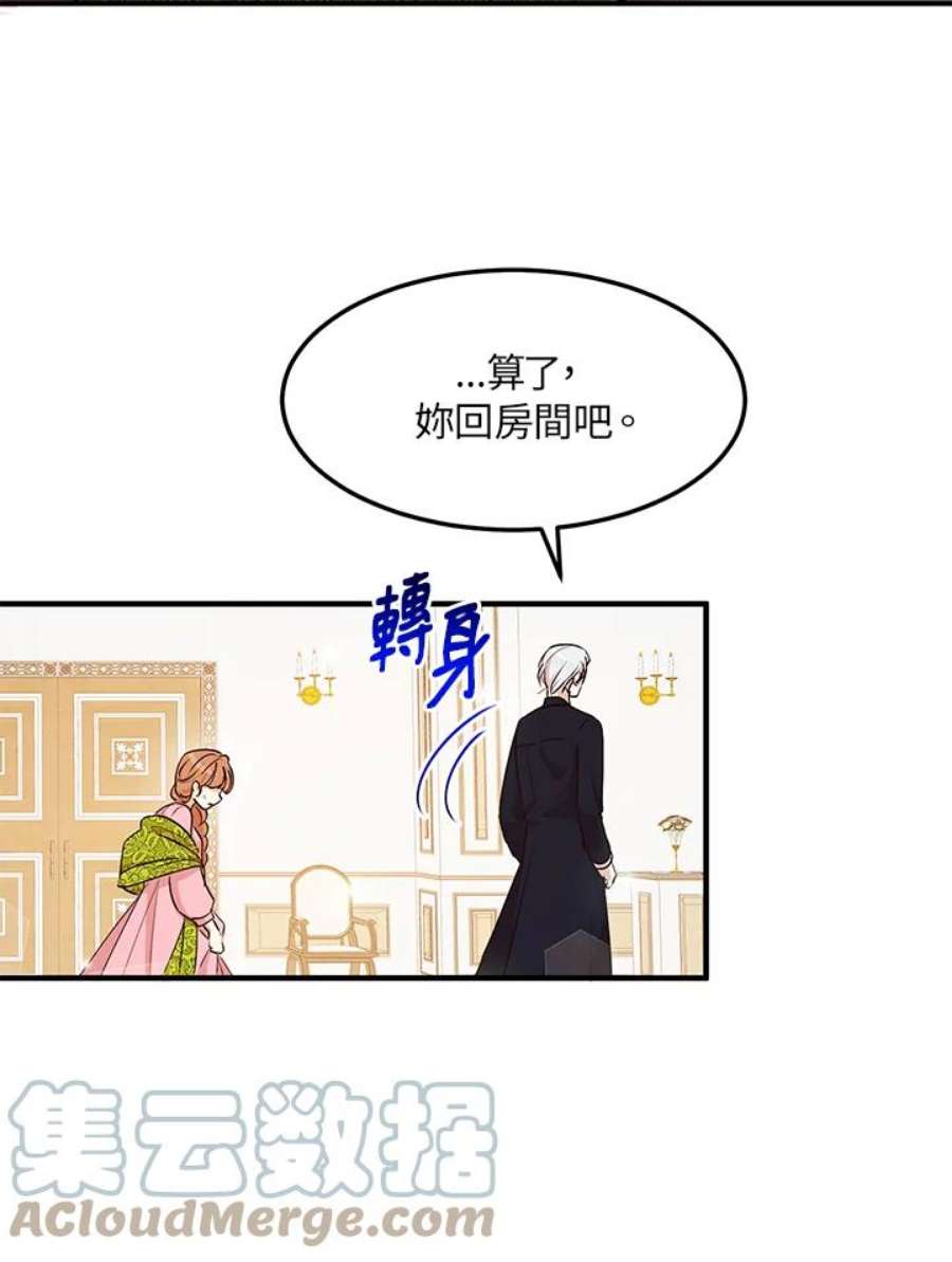 公爵中了爱情魔咒29话