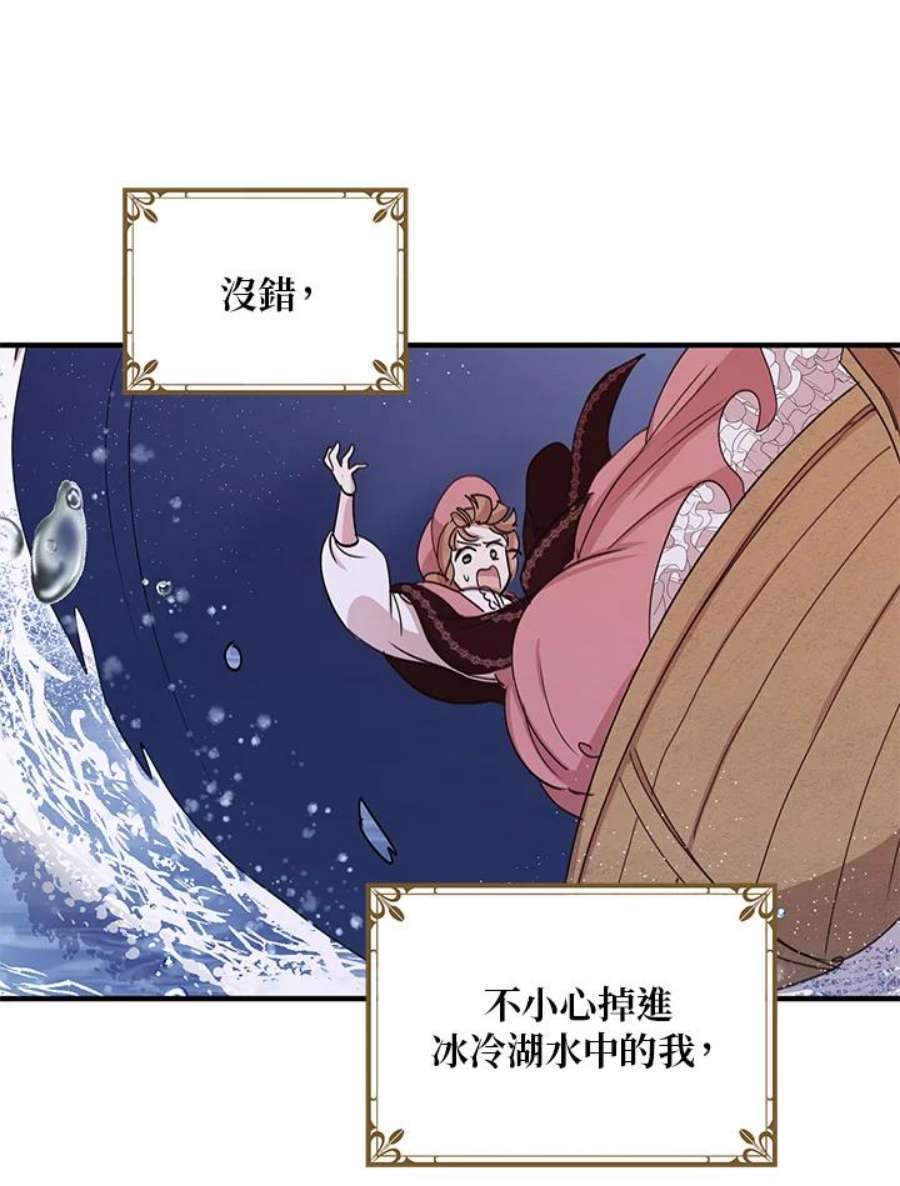 公爵中了爱情魔咒29话