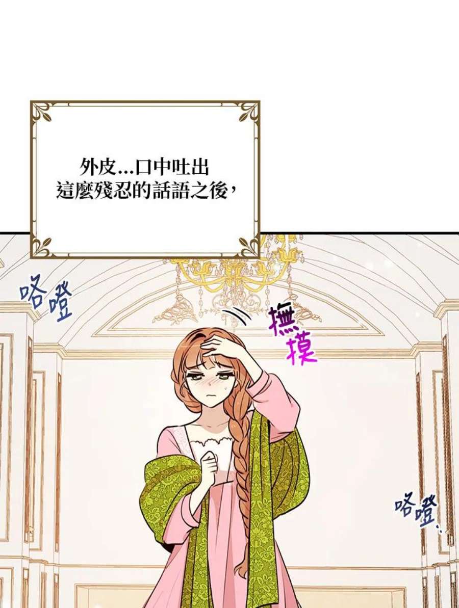 公爵中了爱情魔咒29话