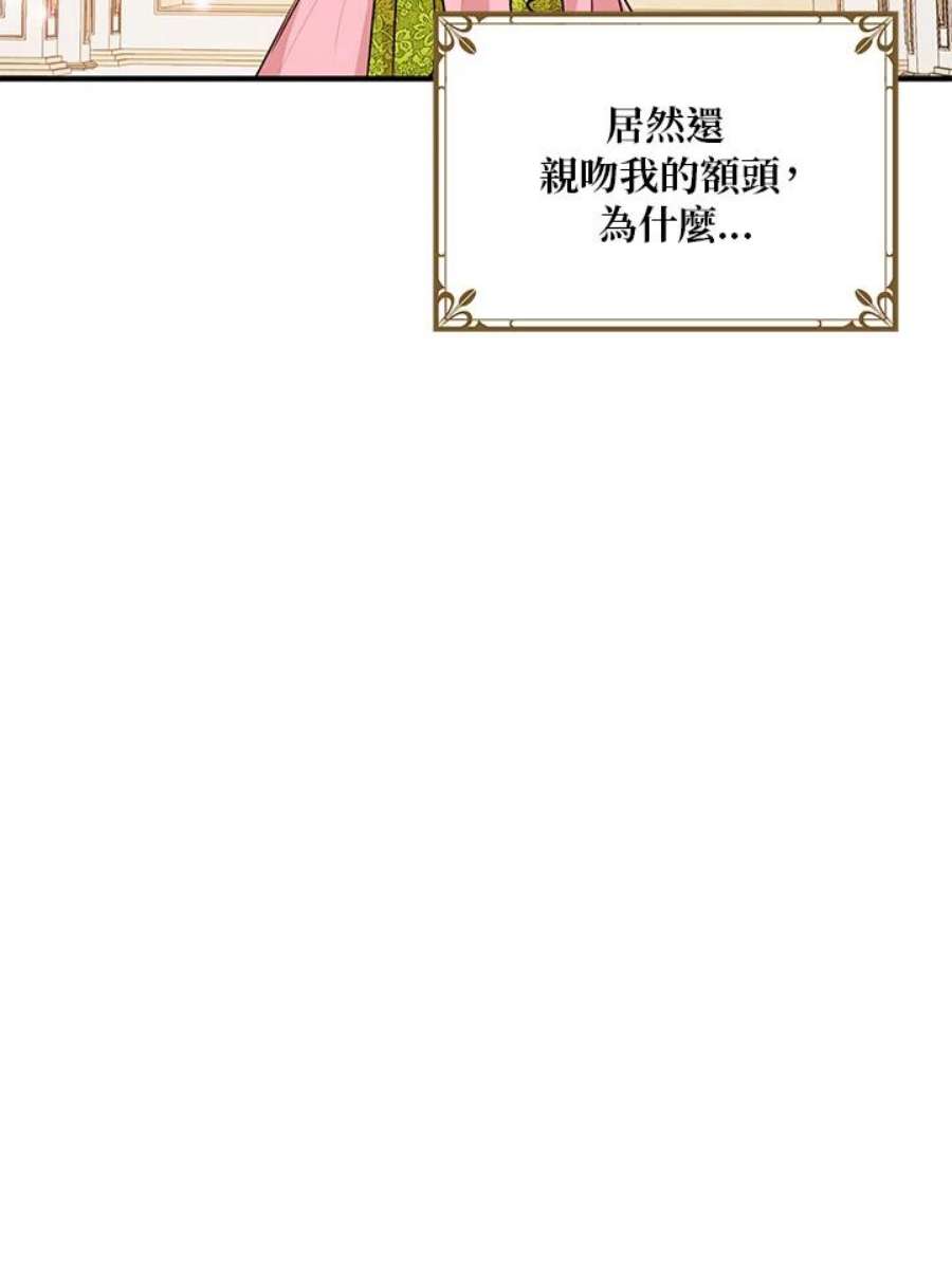 公爵中了爱情魔咒29话