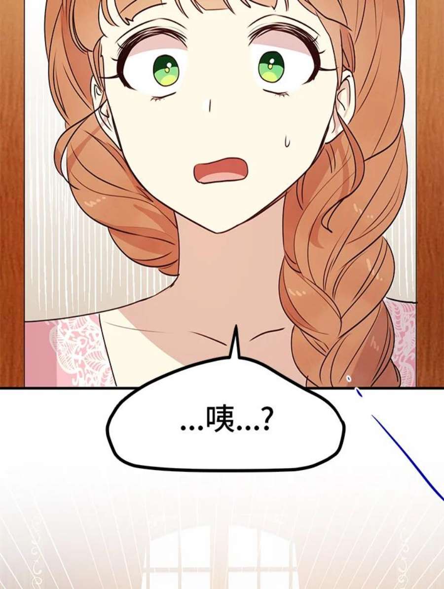 公爵中了爱情魔咒29话