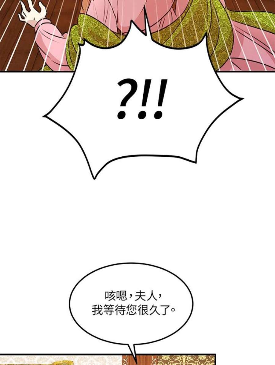 公爵中了爱情魔咒29话