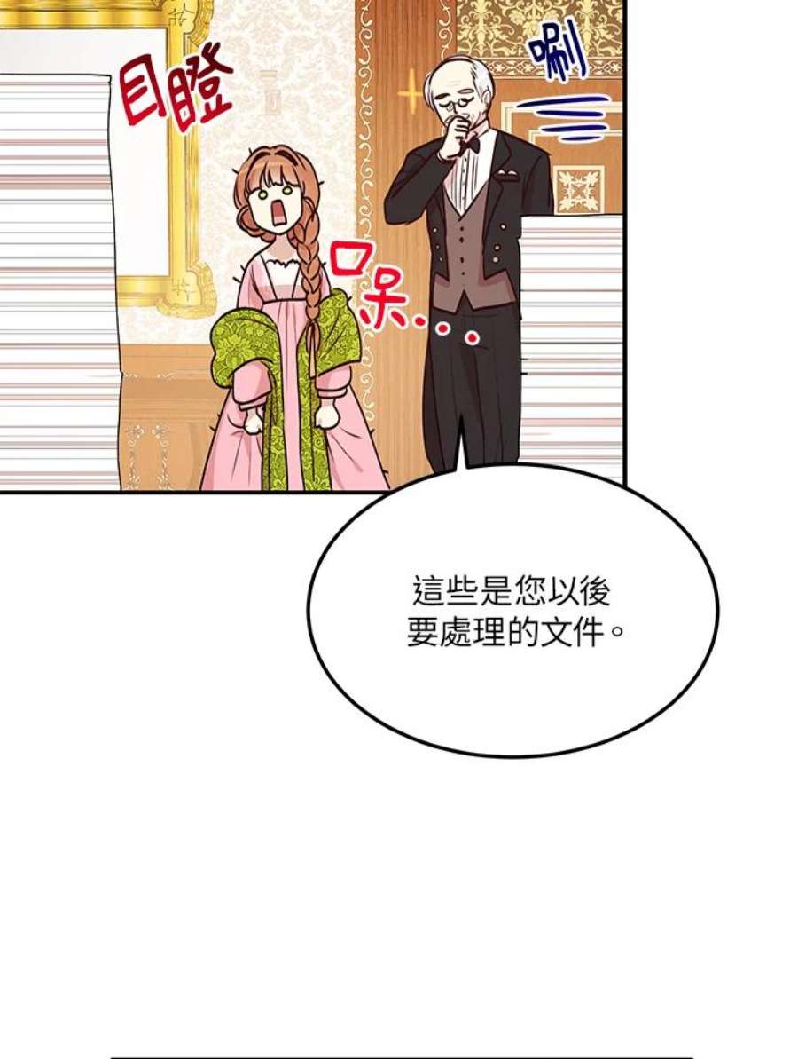 公爵中了爱情魔咒29话