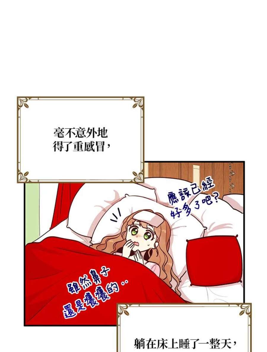 公爵中了爱情魔咒29话