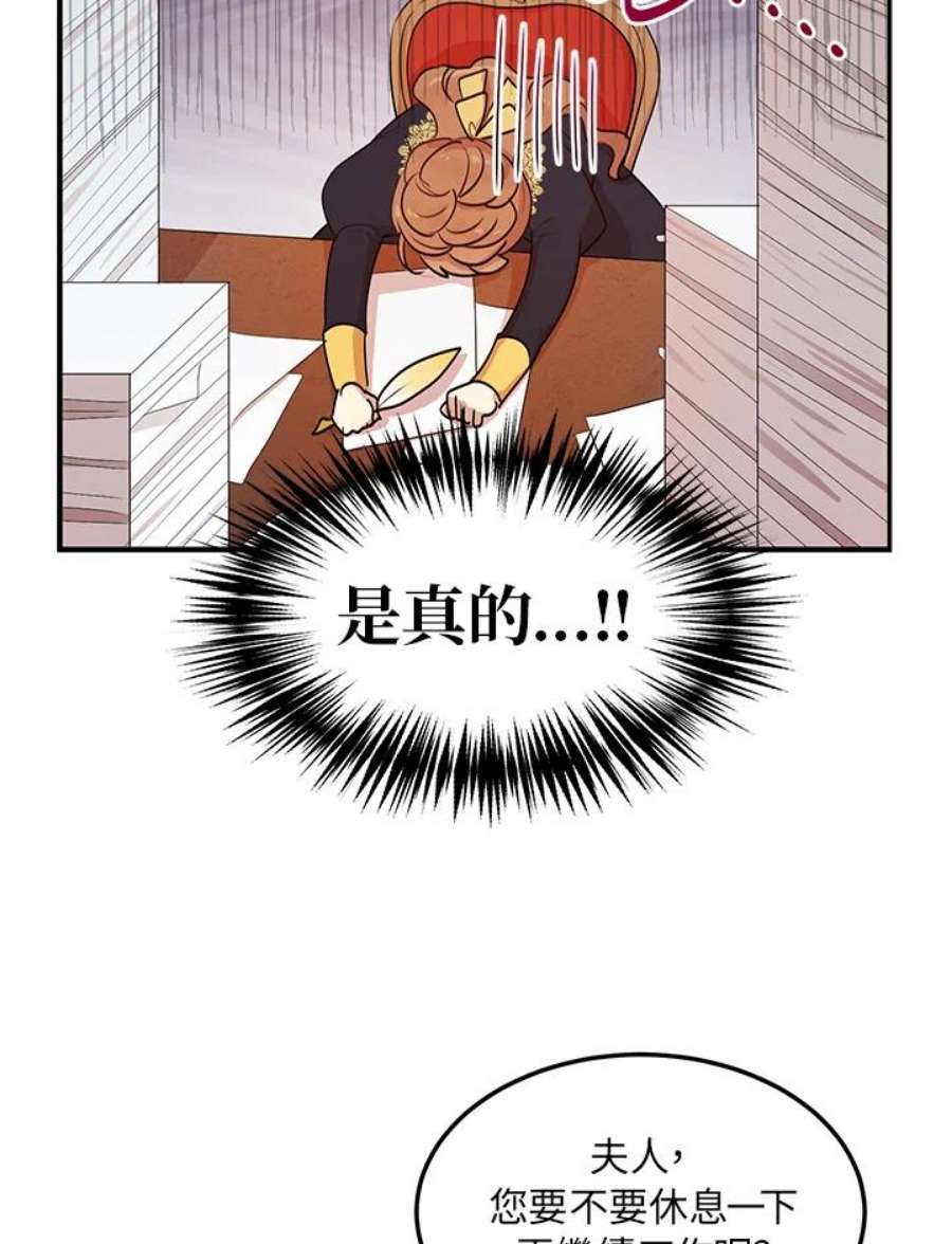 公爵中了爱情魔咒29话