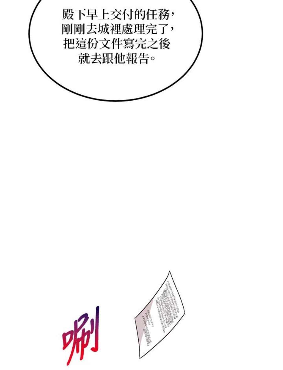 公爵中了爱情魔咒29话