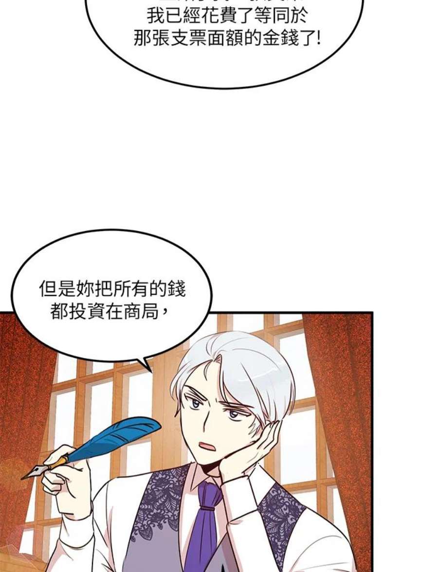 公爵中了爱情魔咒29话