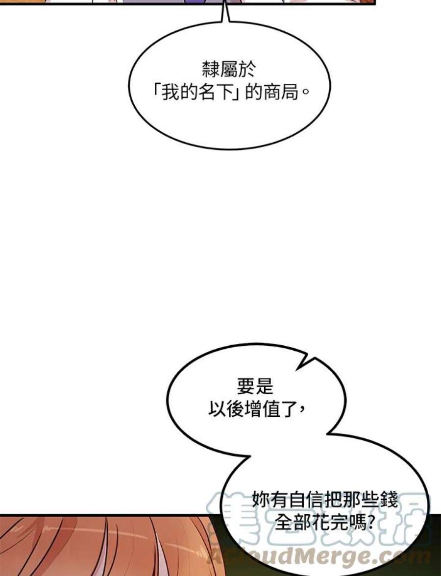 公爵中了爱情魔咒29话