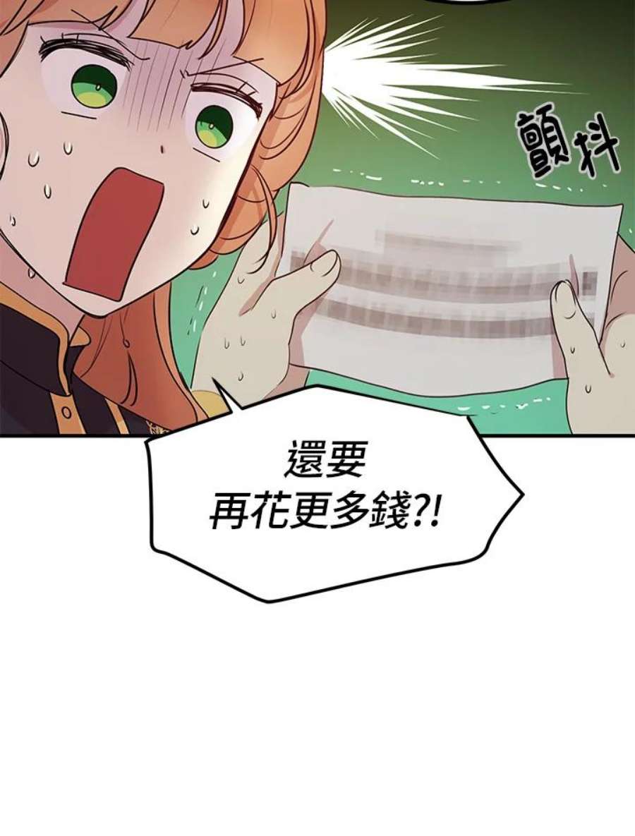 公爵中了爱情魔咒29话