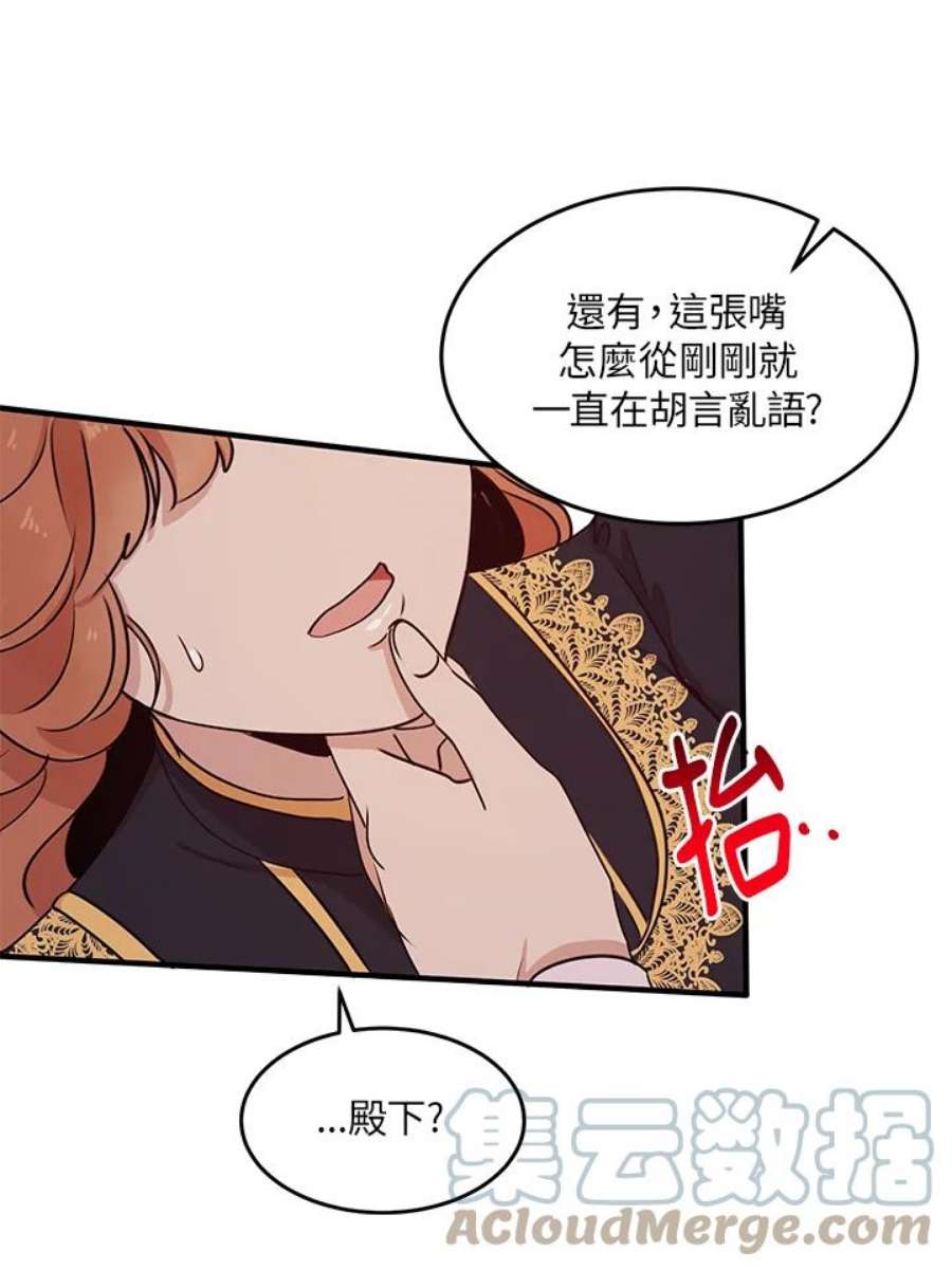 公爵中了爱情魔咒29话