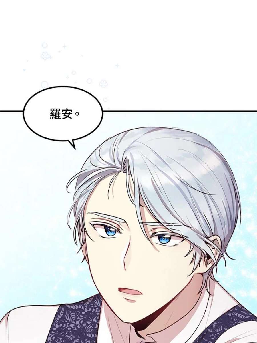 公爵中了爱情魔咒29话