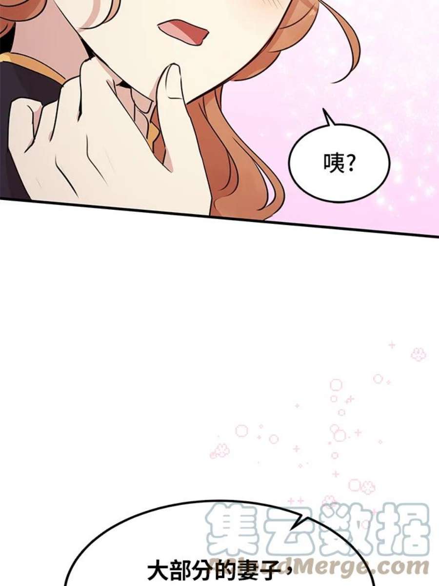 公爵中了爱情魔咒29话