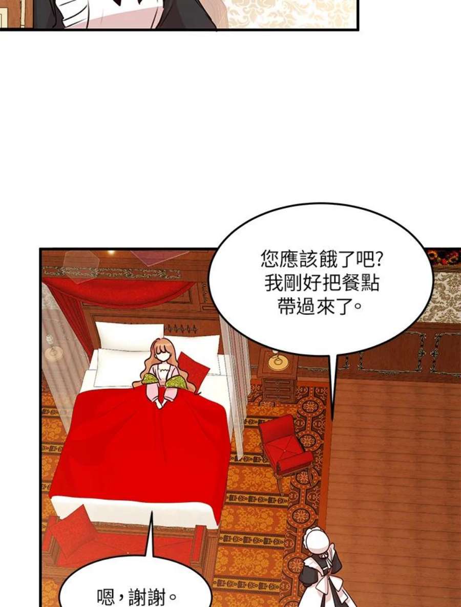 公爵中了爱情魔咒29话