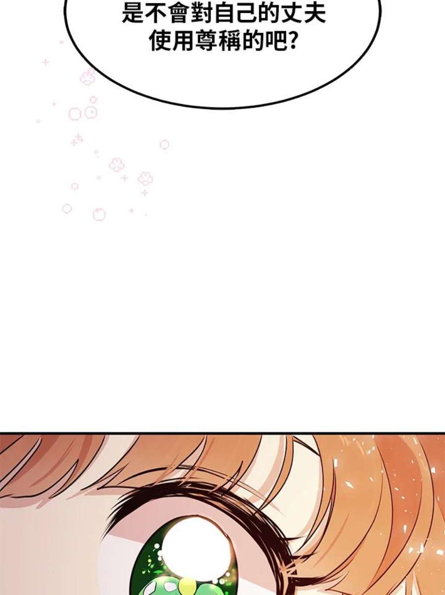 公爵中了爱情魔咒29话