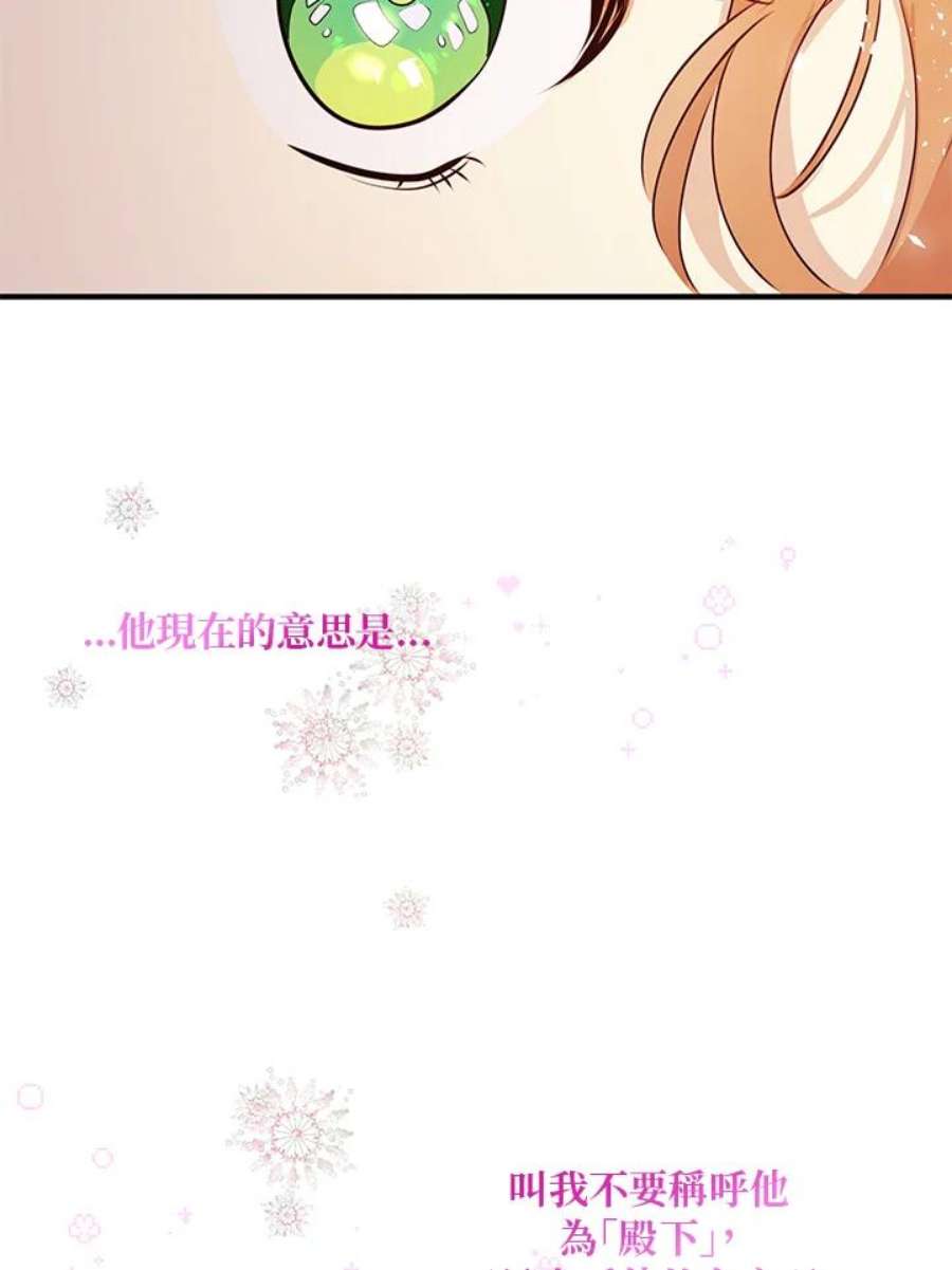 公爵中了爱情魔咒29话