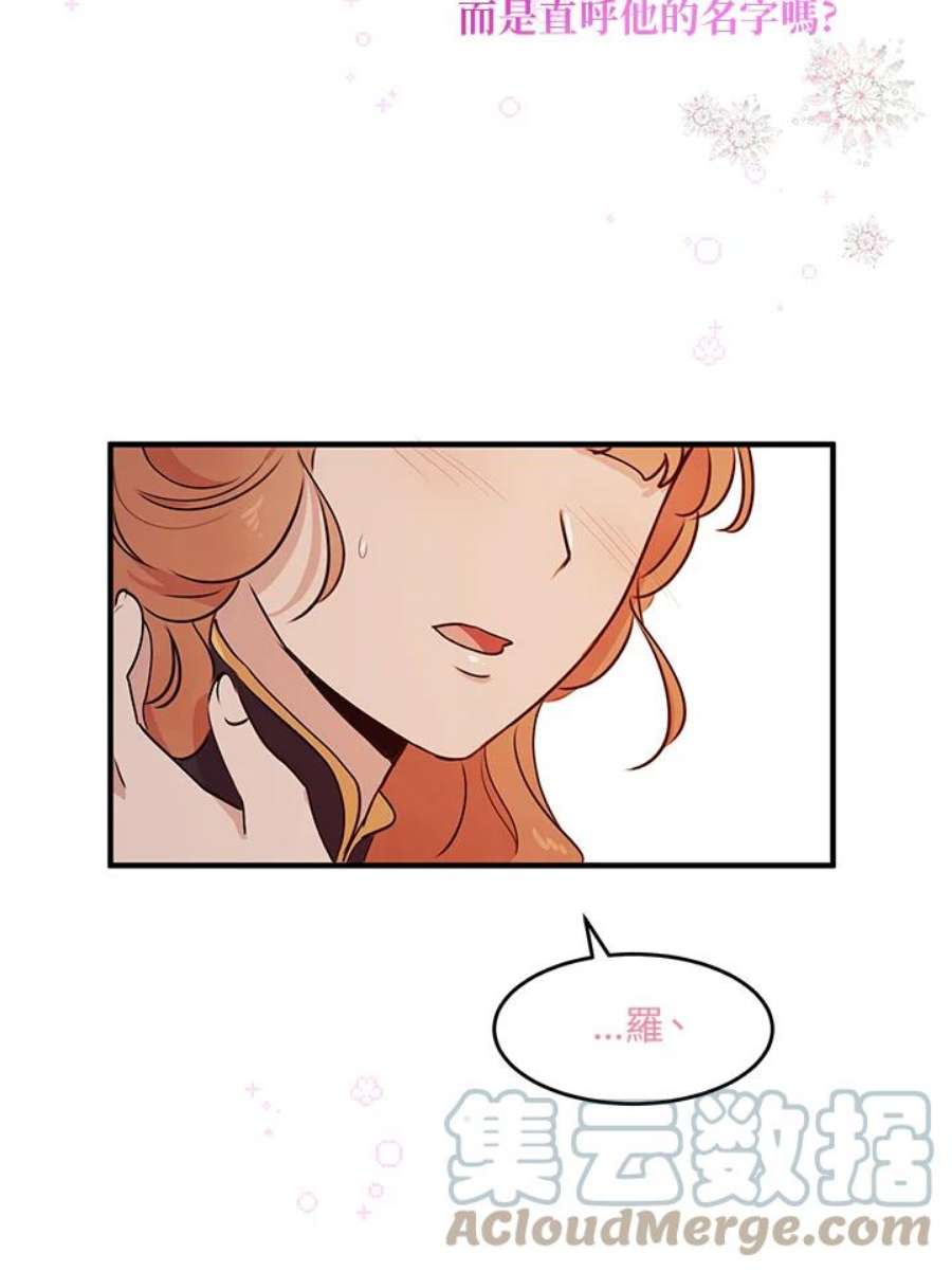 公爵中了爱情魔咒29话