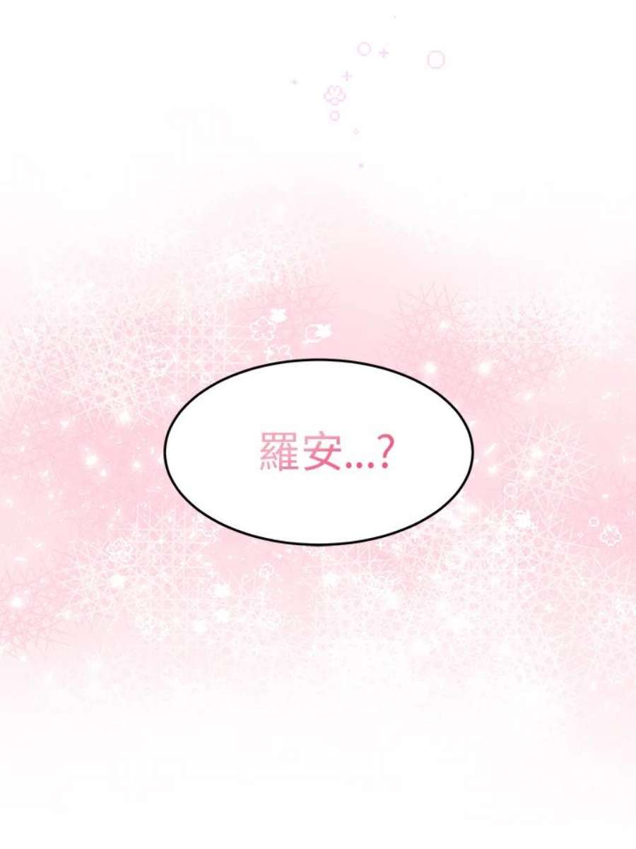 公爵中了爱情魔咒29话