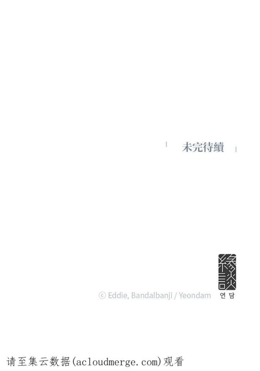 公爵中了爱情魔咒29话