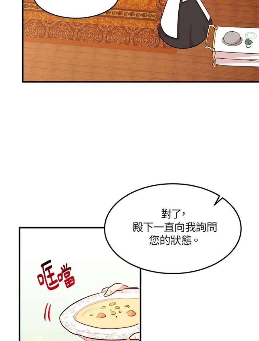 公爵中了爱情魔咒29话