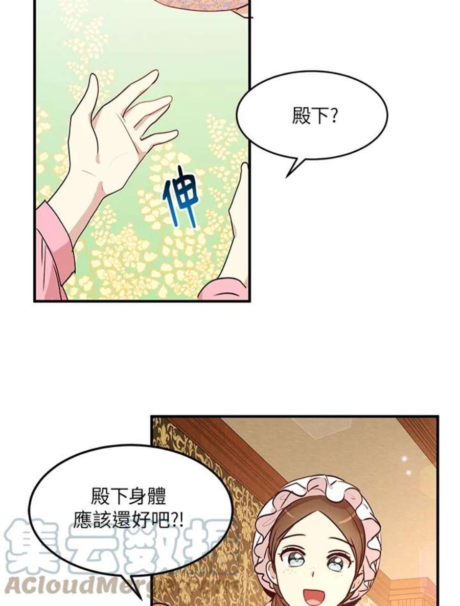 公爵中了爱情魔咒29话