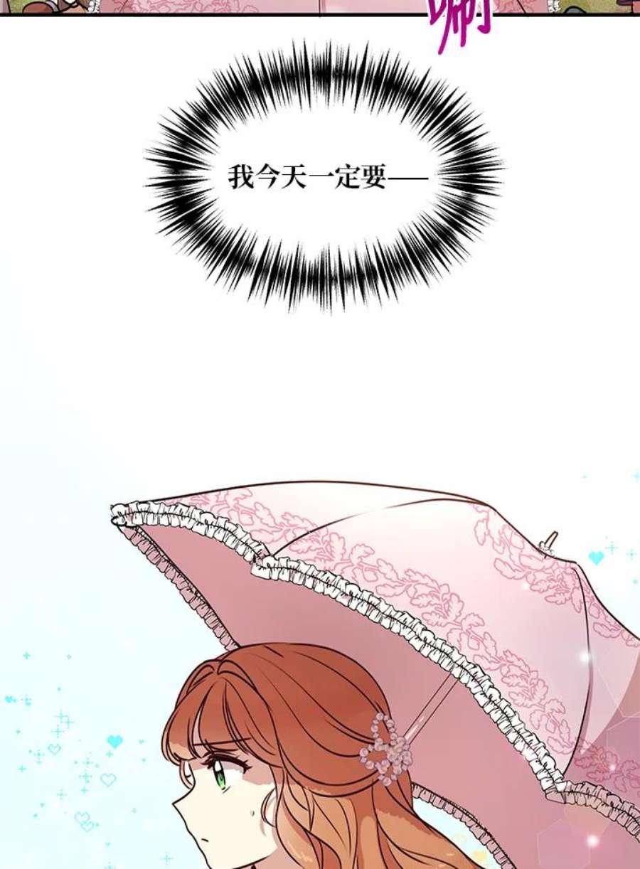 公爵中了爱情魔咒30话