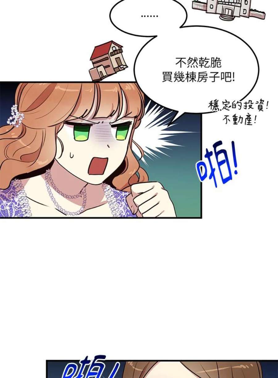 公爵中了爱情魔咒30话
