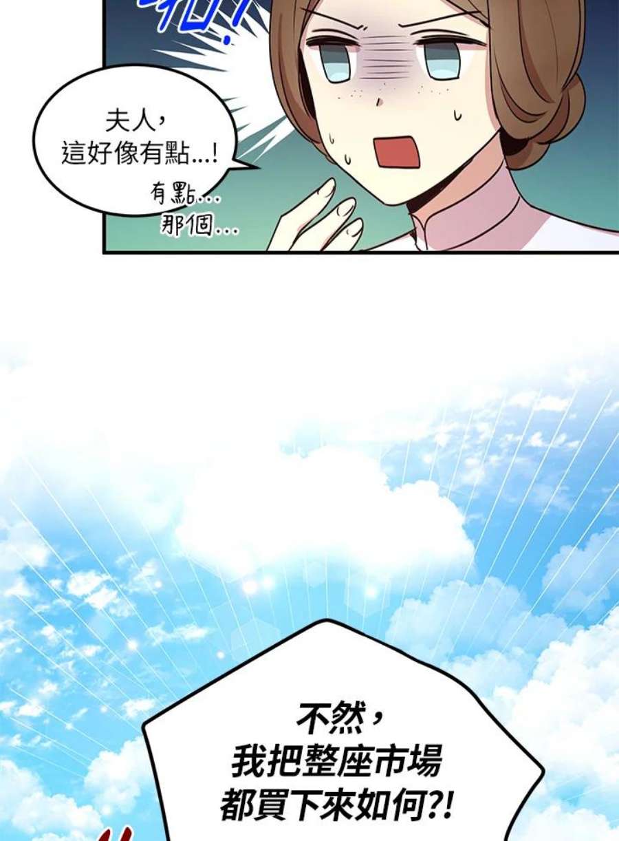 公爵中了爱情魔咒30话