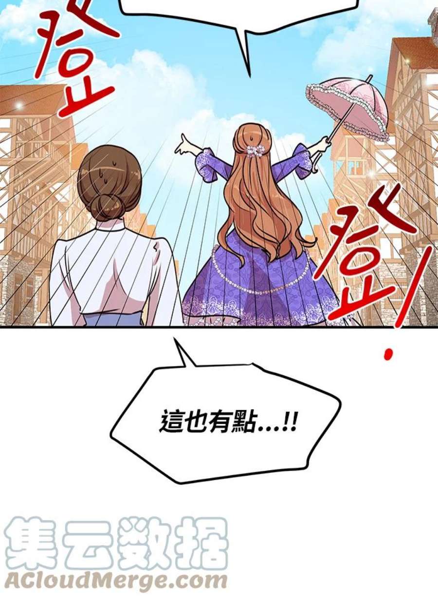 公爵中了爱情魔咒30话