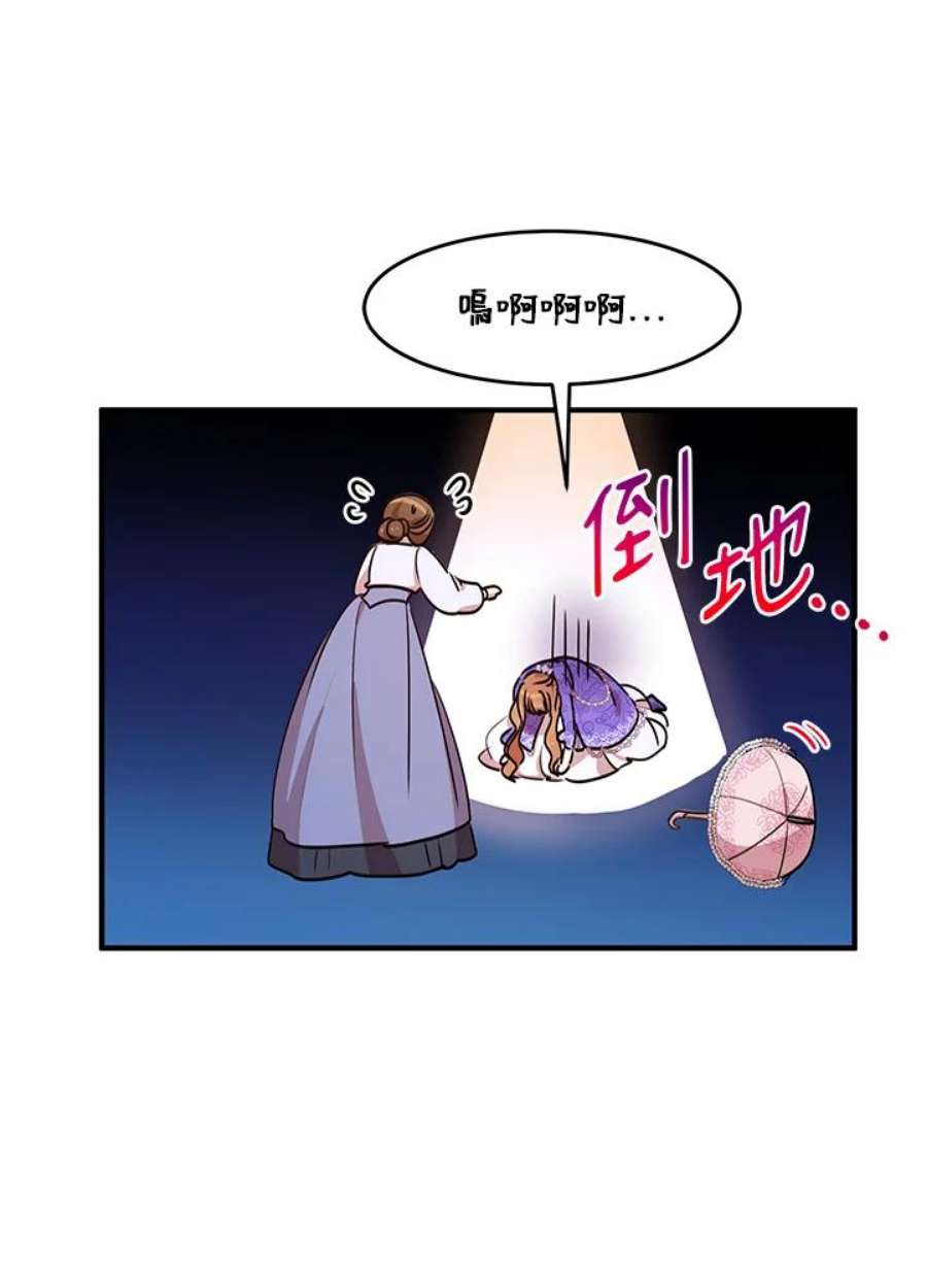 公爵中了爱情魔咒30话