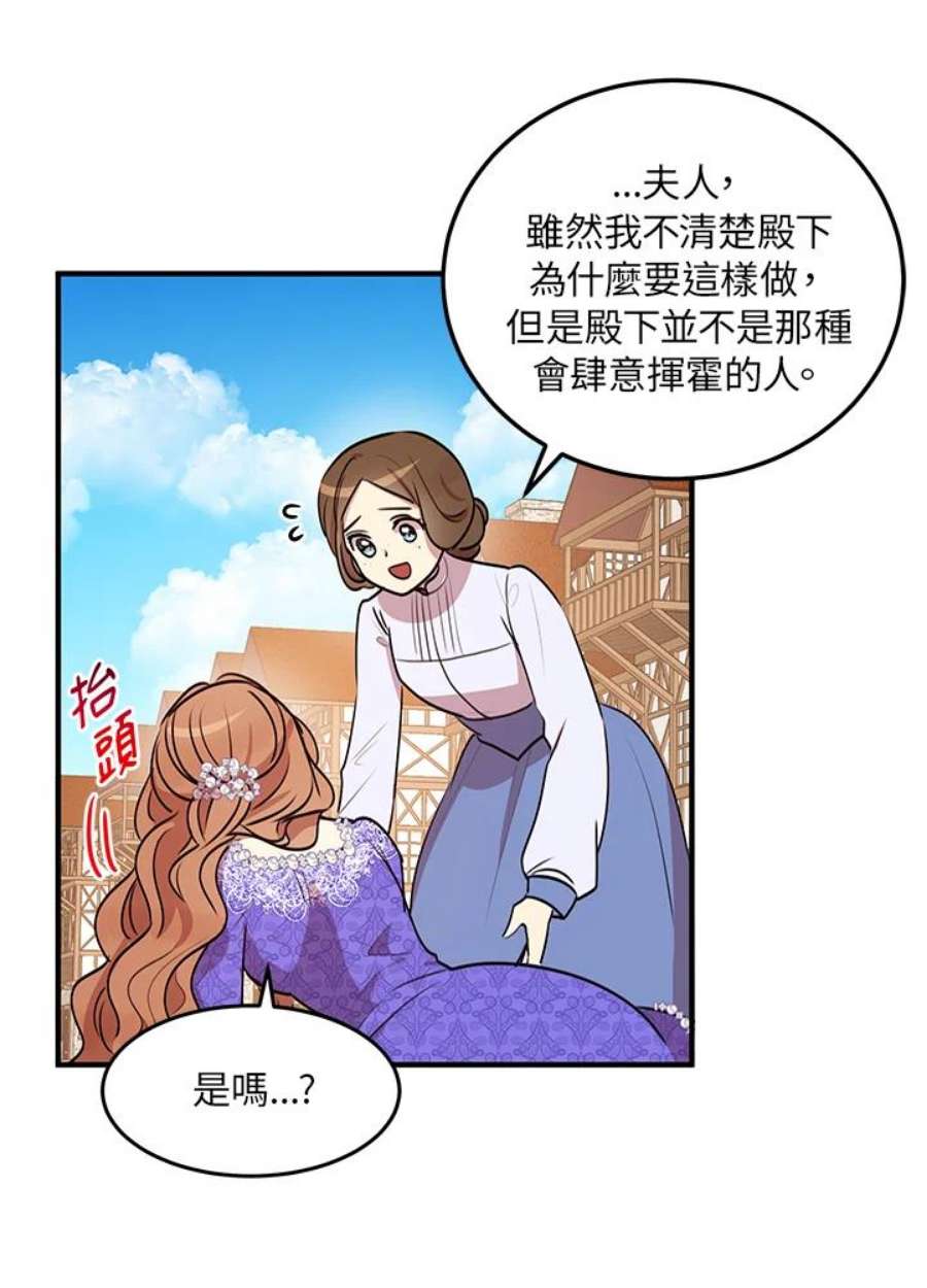 公爵中了爱情魔咒30话
