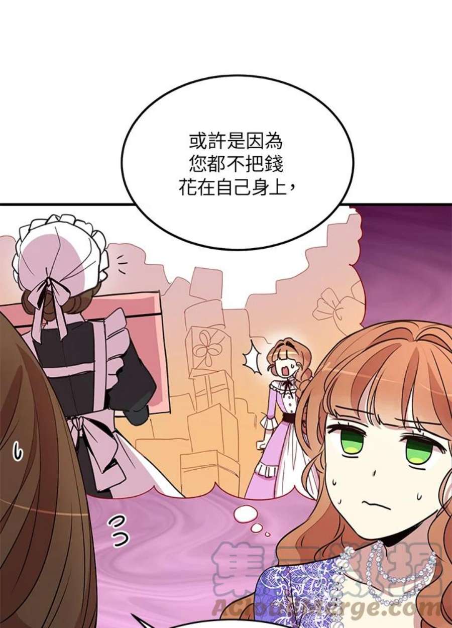 公爵中了爱情魔咒30话
