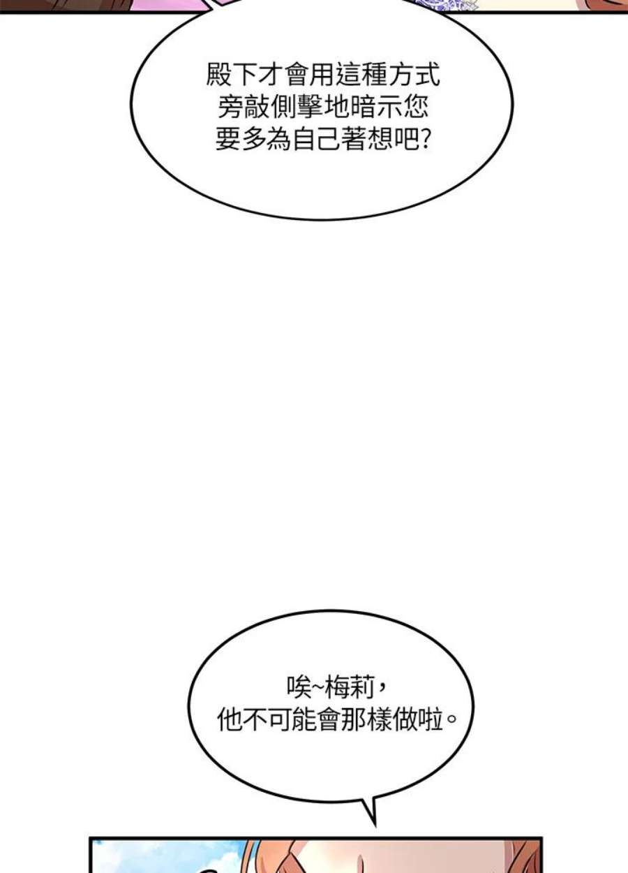 公爵中了爱情魔咒30话