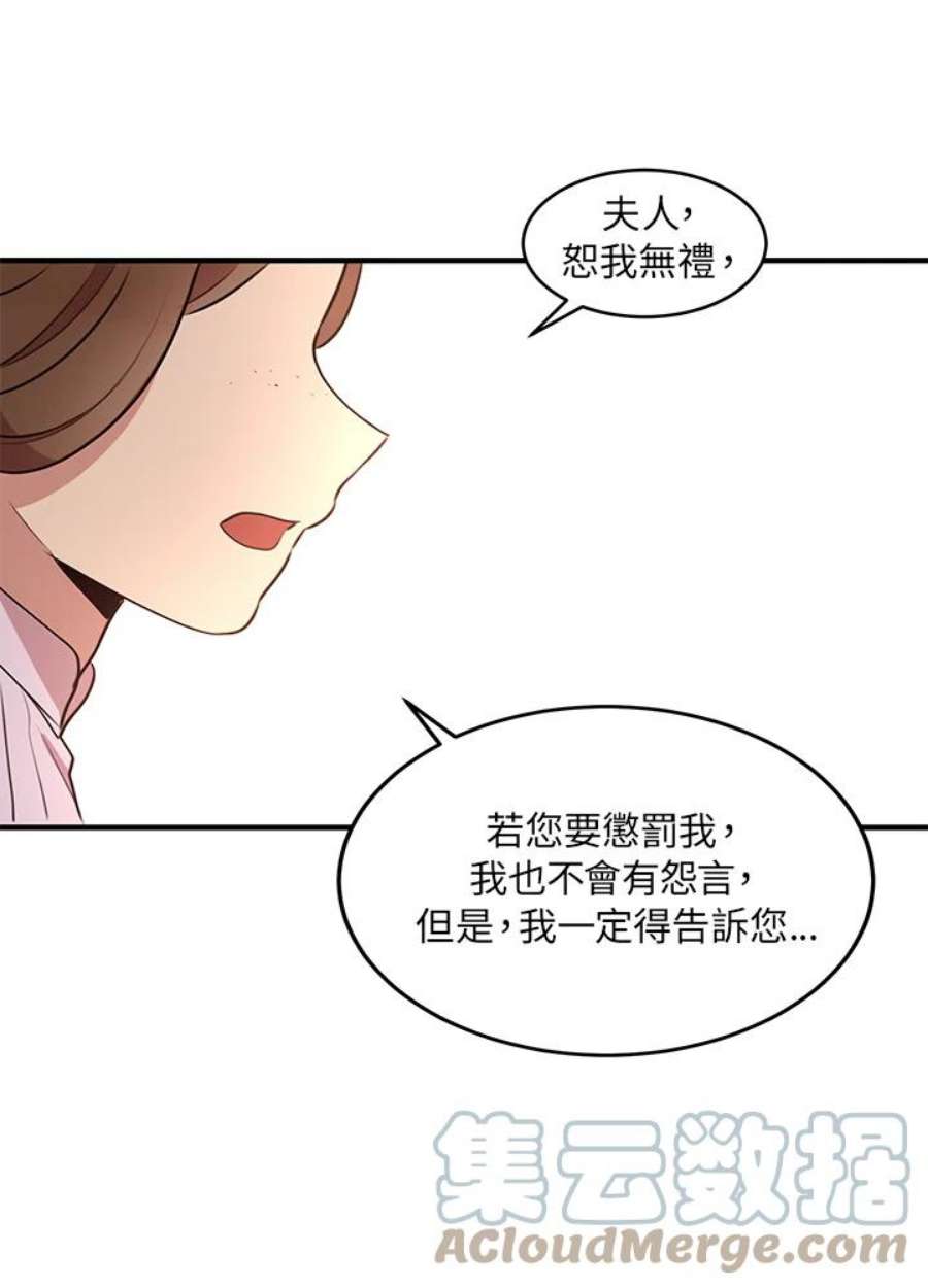 公爵中了爱情魔咒30话