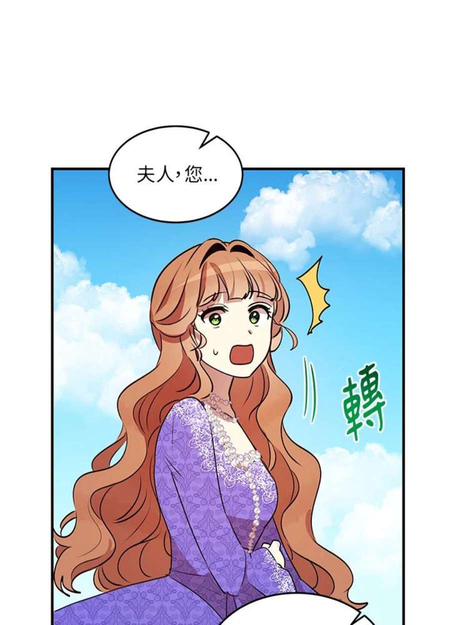 公爵中了爱情魔咒30话