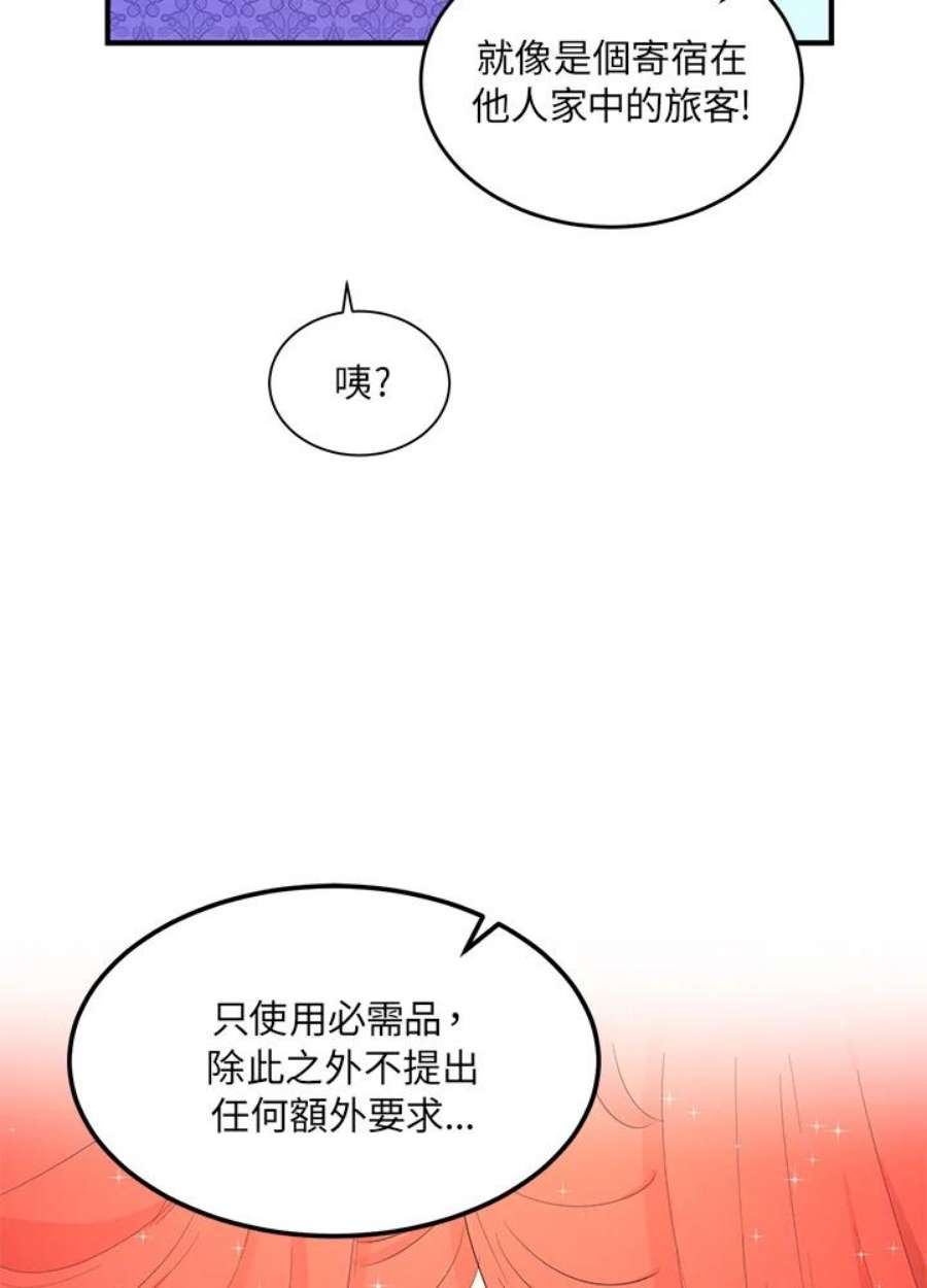公爵中了爱情魔咒30话