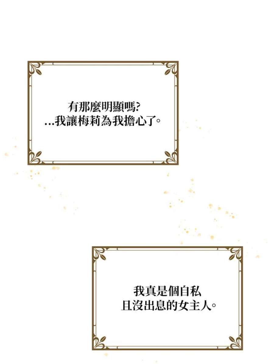 公爵中了爱情魔咒30话