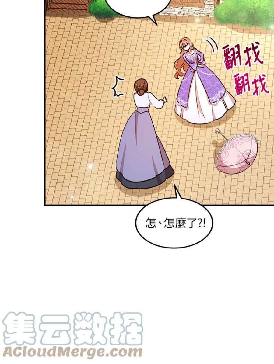 公爵中了爱情魔咒30话