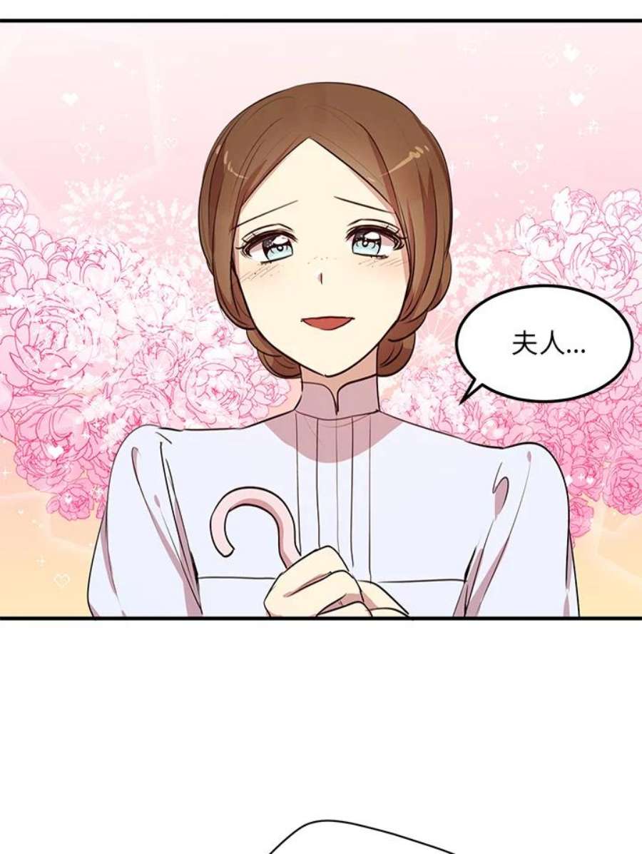 公爵中了爱情魔咒30话