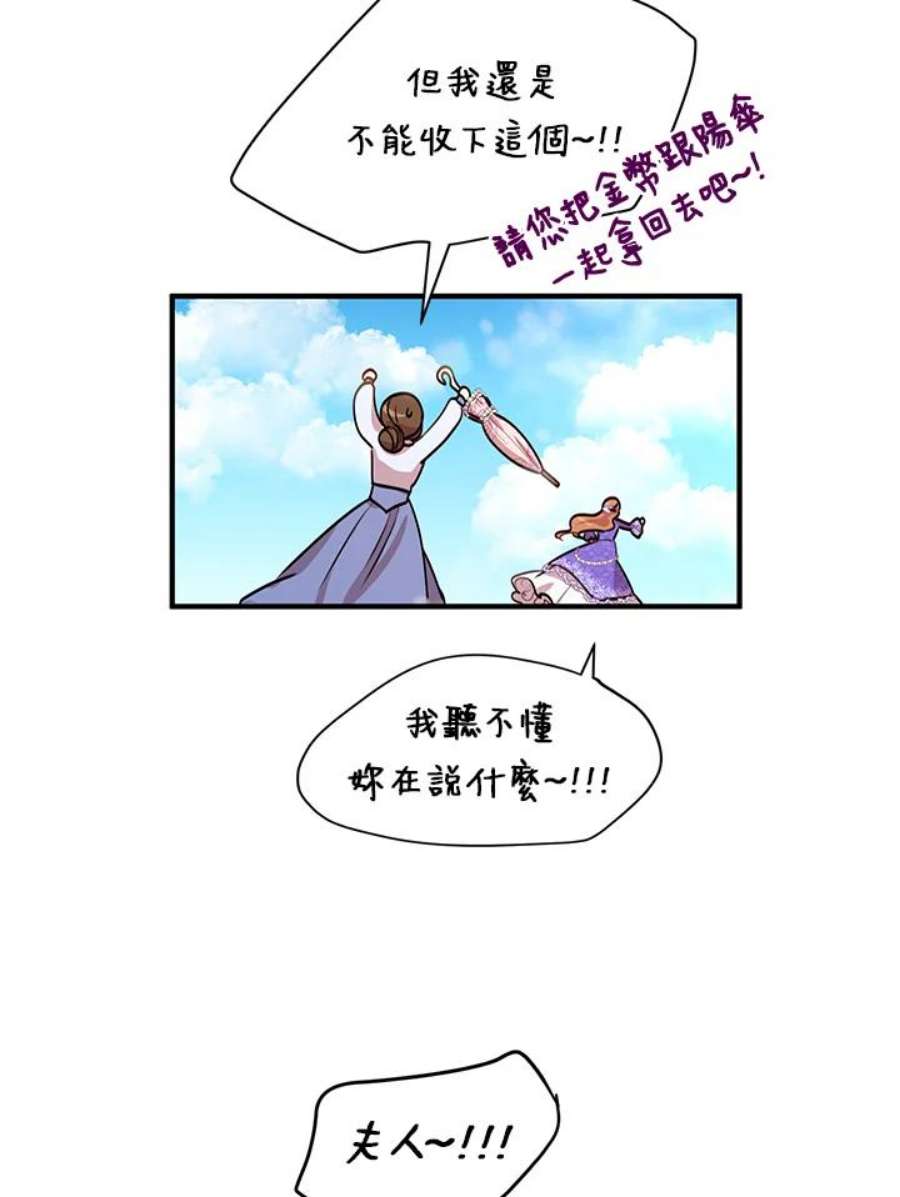 公爵中了爱情魔咒30话