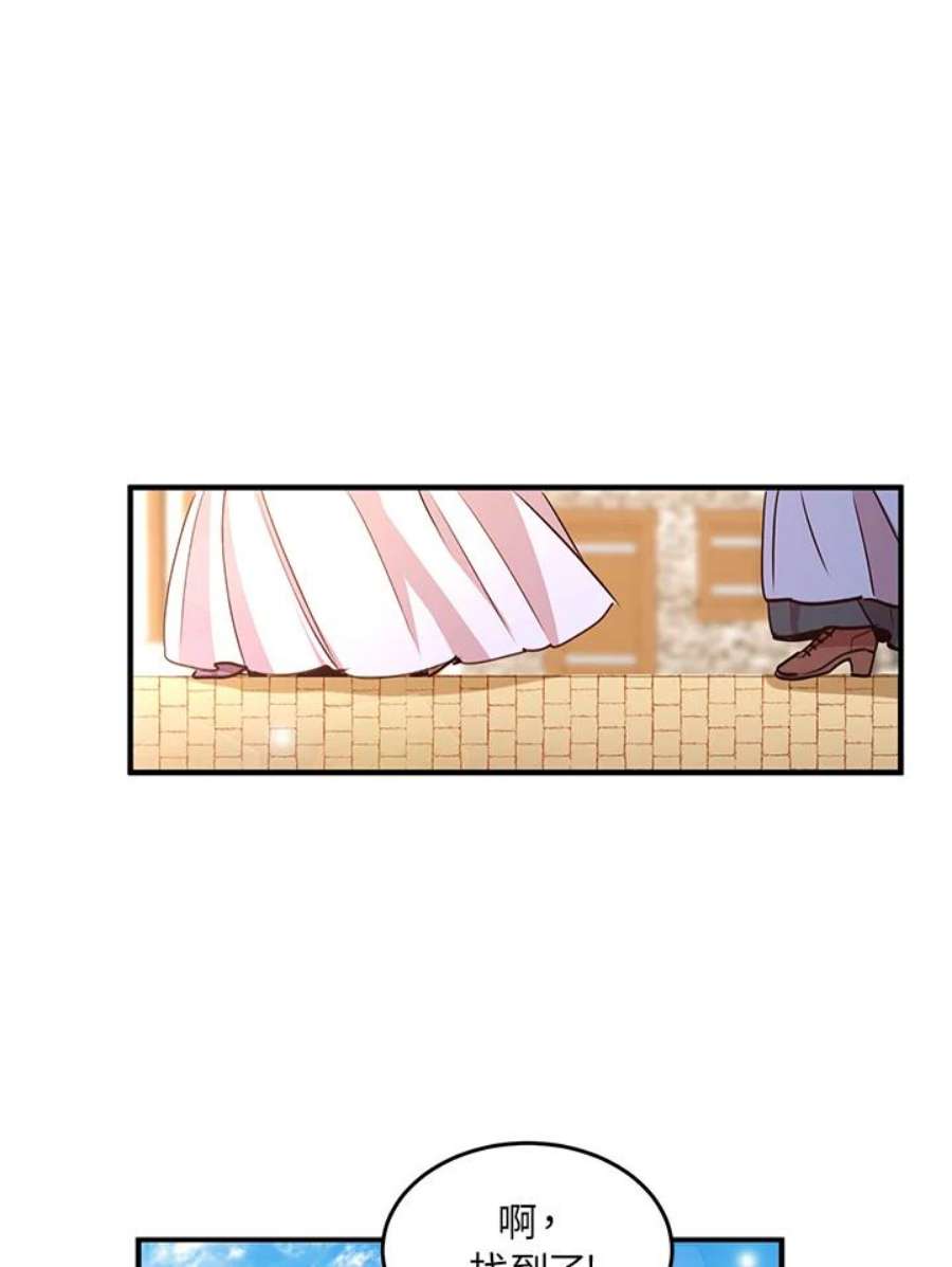 公爵中了爱情魔咒30话