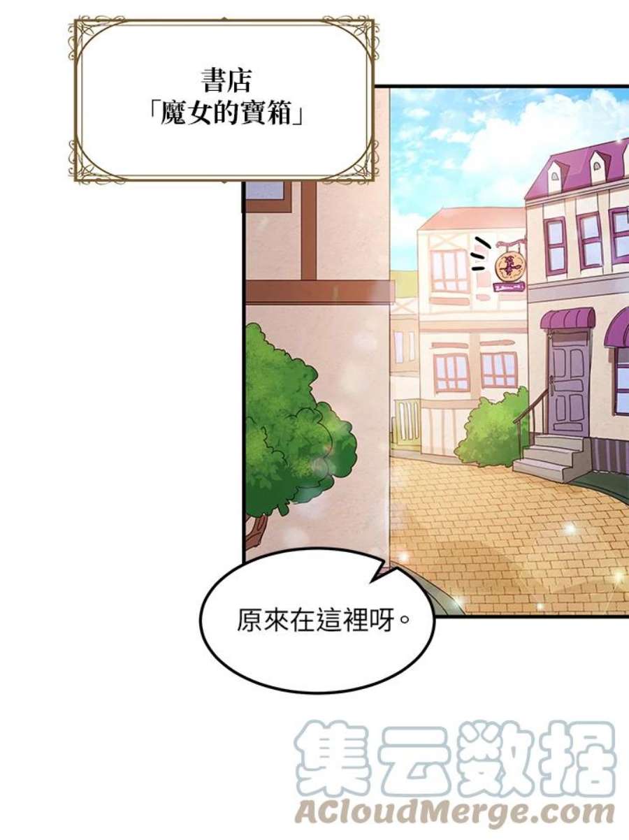 公爵中了爱情魔咒30话