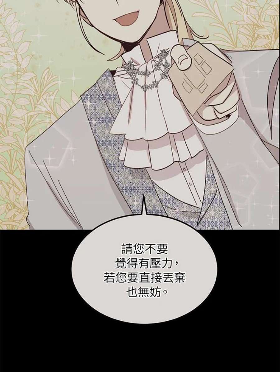 公爵中了爱情魔咒30话