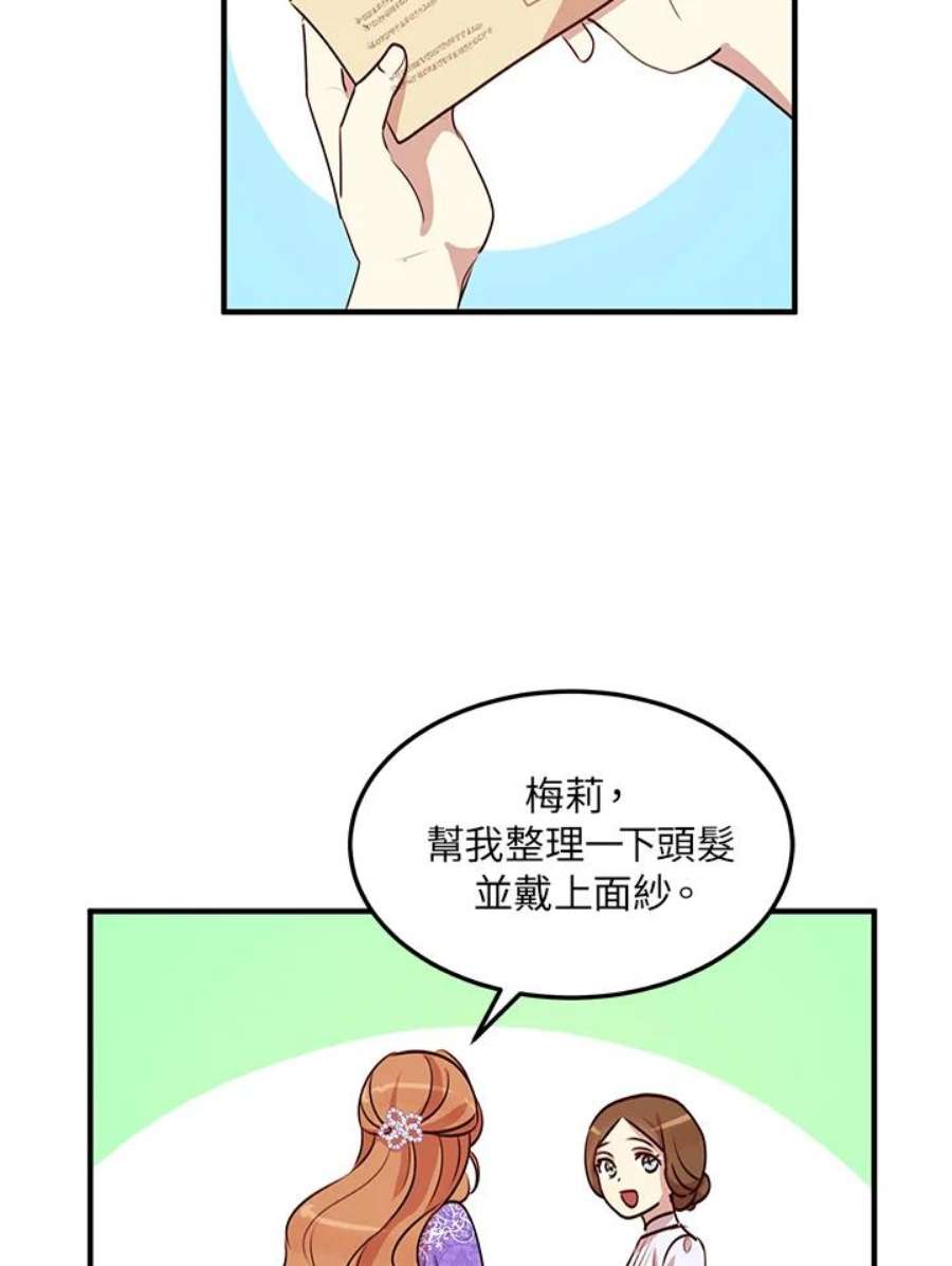 公爵中了爱情魔咒30话