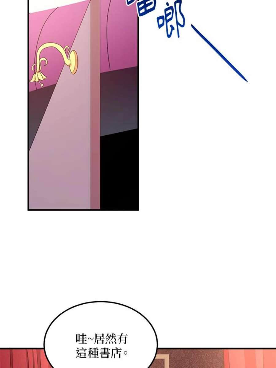 公爵中了爱情魔咒30话