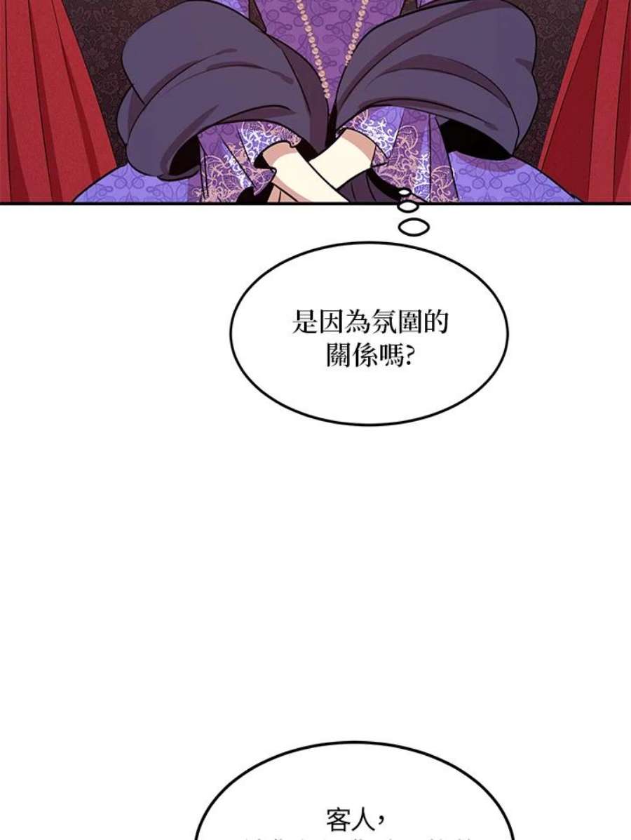 公爵中了爱情魔咒30话
